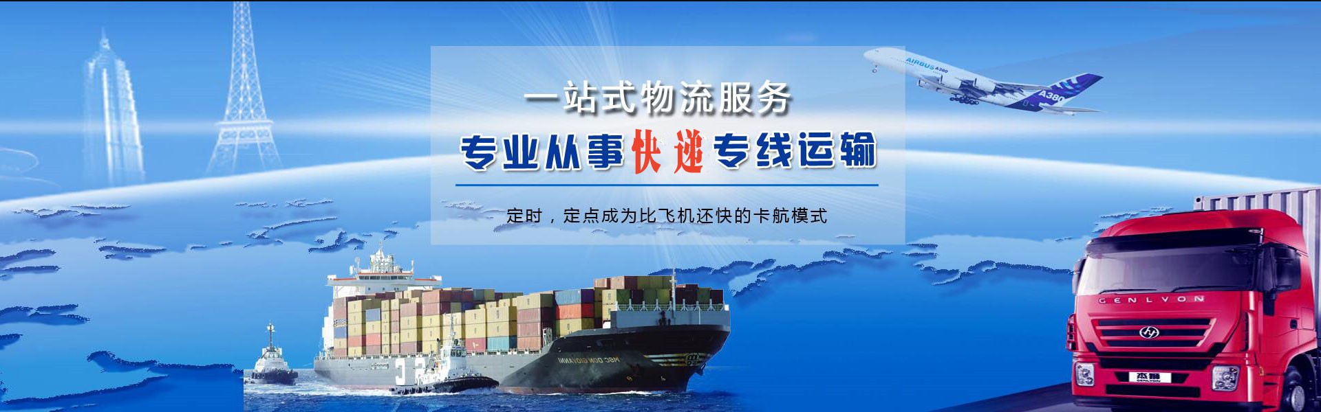 东方农场到克罗地亚物流公司-东方农场至克罗地亚物流专线-东方农场空运到克罗地亚-优时通物流有限公司