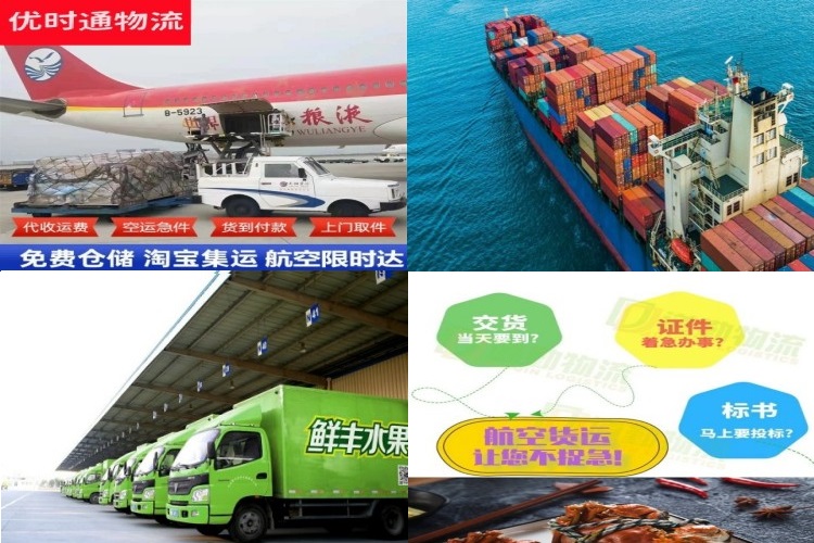 东方农场到克罗地亚航空货运公司-东方农场到克罗地亚物流专线